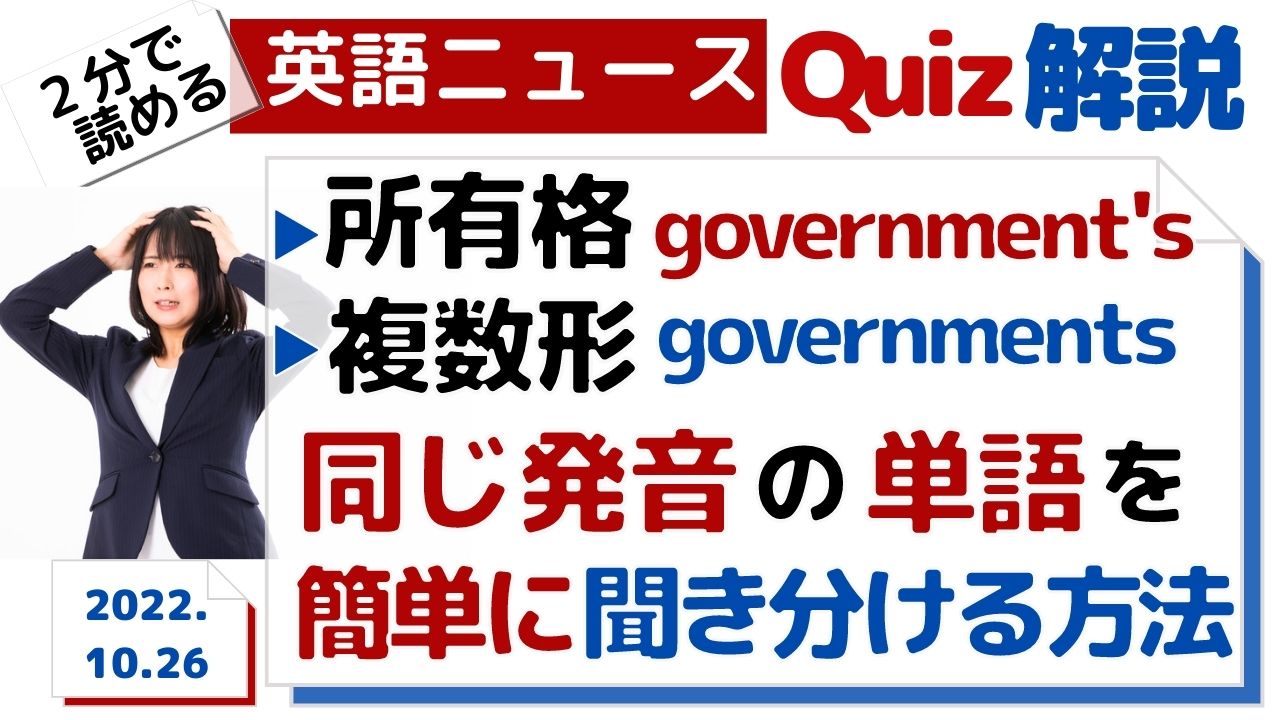 同じ発音の所有格と複数形を簡単に聞き分ける方法 Dictation ２分で読めるやさしい英語ニュース